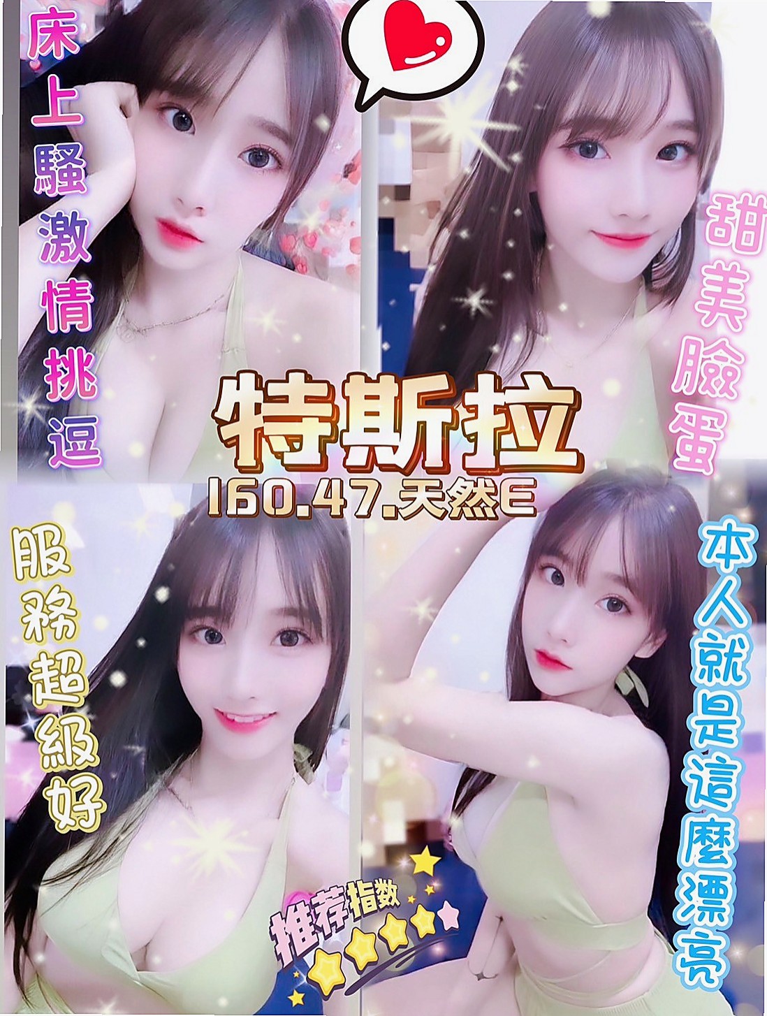 多美 // 六甲 // 外約茶 // 公司鹹濕秘書 // 身高167cm // 體重43kg // 胸圍E罩杯 // 年齡22歲 // 超開放 很敢玩 欲求不滿型~床上風騷至極..考慮到有的哥哥帶套玩的不舒服 無套插的才爽